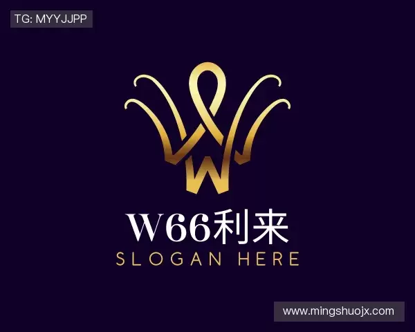 发现w66利来官网首页